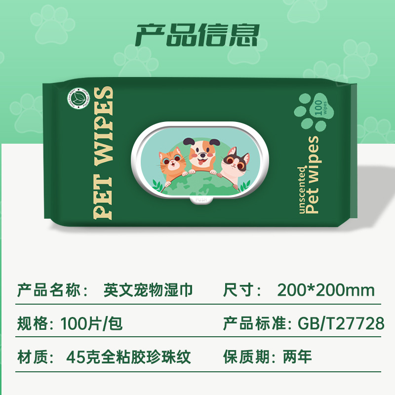 绿色包装湿巾盒厨房湿巾除油湿巾婴儿湿纸巾详情图4