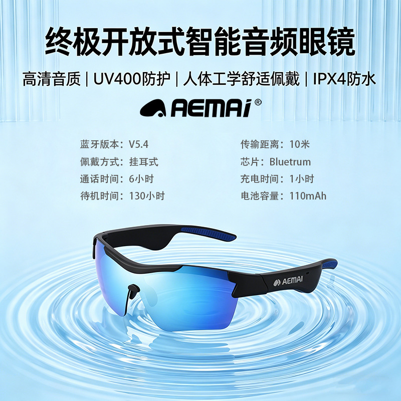 aemai Cycling Smart Glasses, outdoor sports glasses, anti-wind and sand mountain bike, road bike, running goggles Specification image