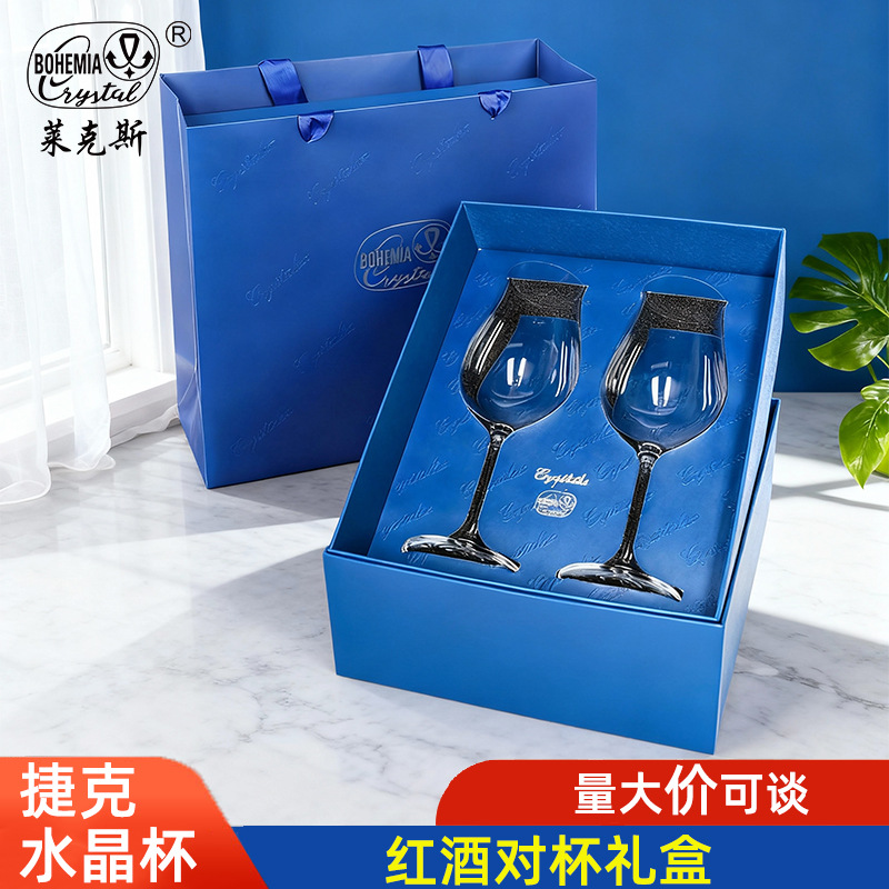 捷克进口水晶红酒杯高级感一套家用高脚杯套装酒杯玻璃杯礼品礼盒