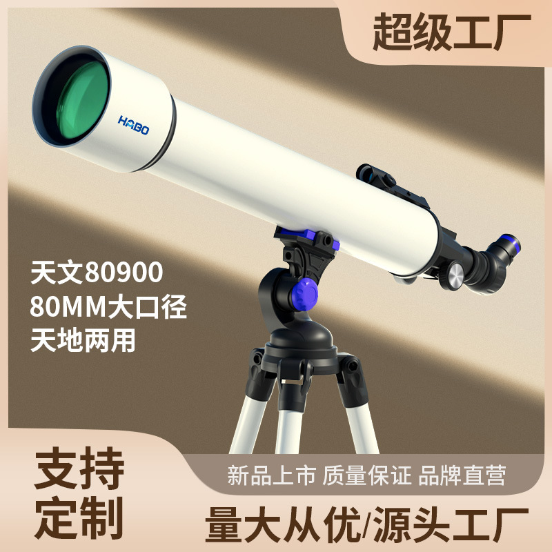 The Habo 80900 White Astronomical Telescope With A Large Aperture Offers High-Definition And High-Magnification Stargazing And Sightseeing, Suitable For Both Space And Ground Use