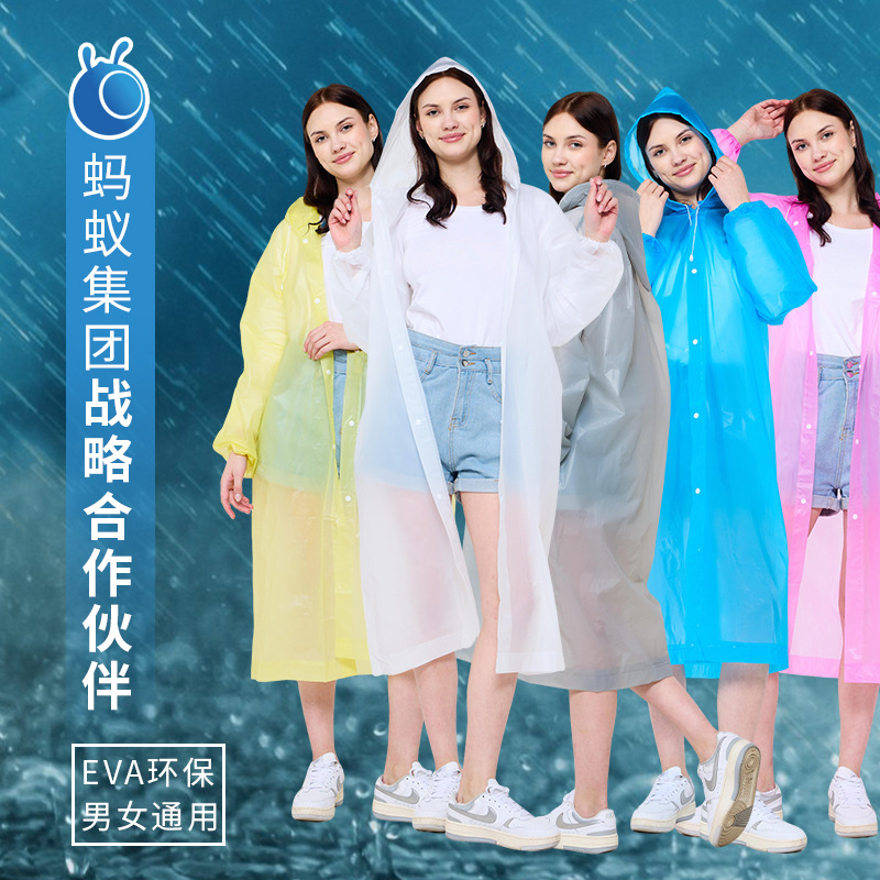 雨衣/一次性雨衣/雨衣男女长款户外/定制雨衣/电动车雨衣产品图