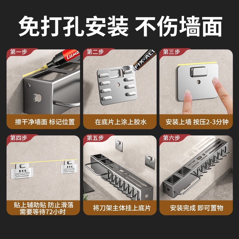 Wall-mounted multi-functional knife rack, non-drilling kitchen storage rack 筷笼 integrated kitchen knife rack storage rack, non-magnetic Application Scenario