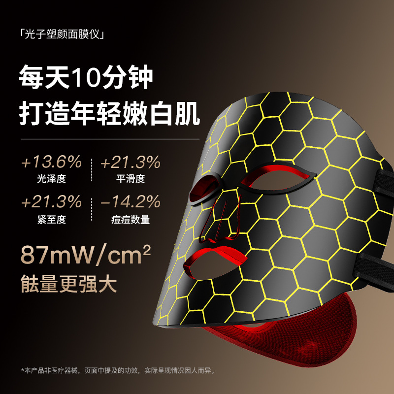 shanilak Home Red LEDLCD color light beauty brightening and Stabilizing Face Mask Device