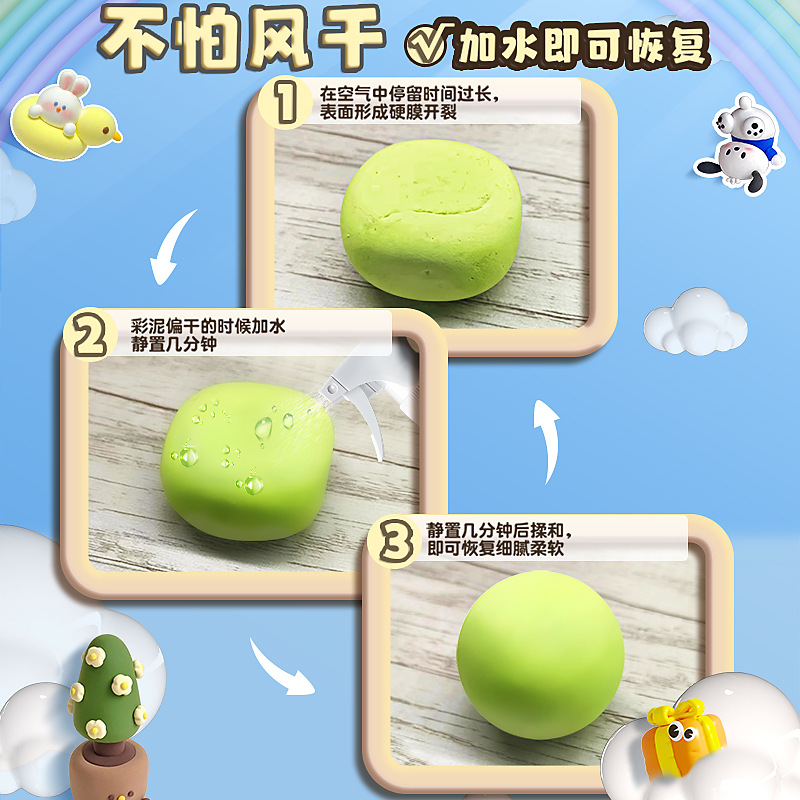 超轻粘土手工diy黏土12色24色36色安全彩泥橡皮泥儿童玩具批发细节图