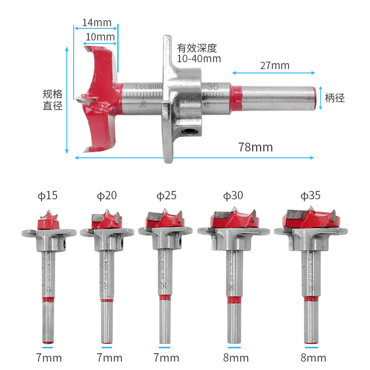 Positioning woodworking hole opener set, hard alloy flat wing drill adjustable hinge hinge hole reamer 15-35mm Specification drawing