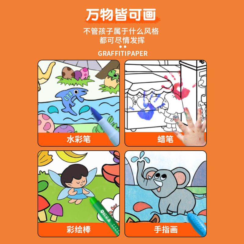 刮刮卡/宣纸/涂色书/水彩纸细节图