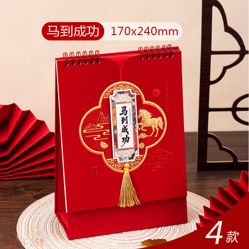 舟舟月历2026马年台历立体喜庆高架桌历古风窗花广告日历厂家直销