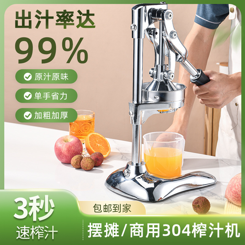Freshly squeezed orange juice juicer, commercial stainless steel wonder tool for squeezing orange juice, manual orange fruit juicer for street vending and pressing
