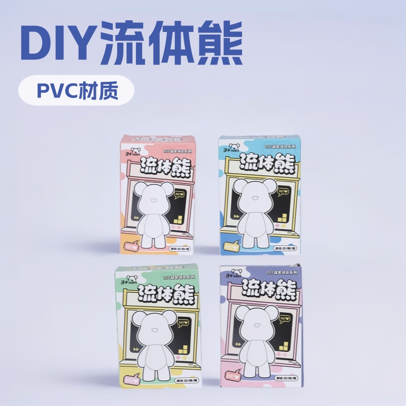 流体暴力熊网红diy材料包手工自制白坯颜料创意礼物多种颜料颜色