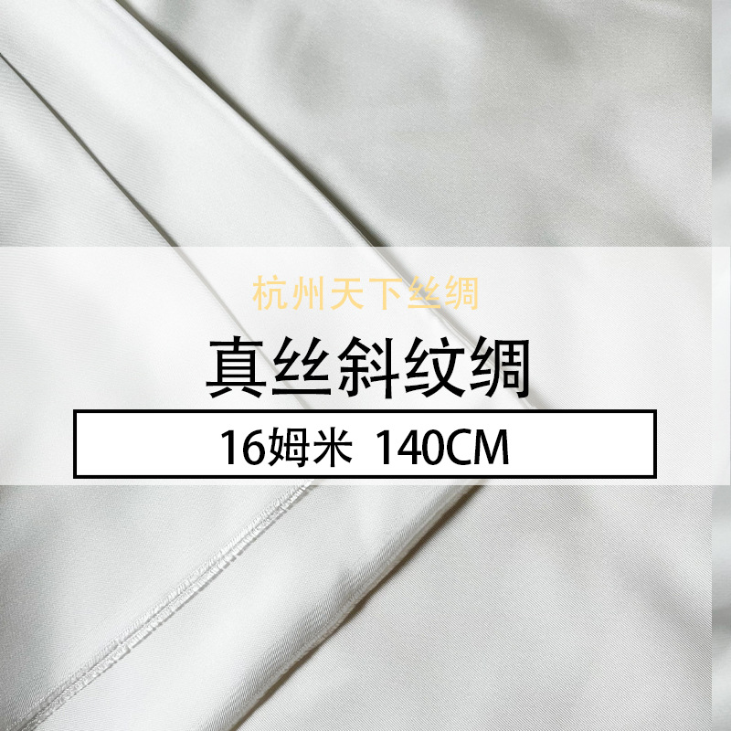 Silk twill satin fragrant cloud gauze elastic satin fabric satin World Cup T-shirt