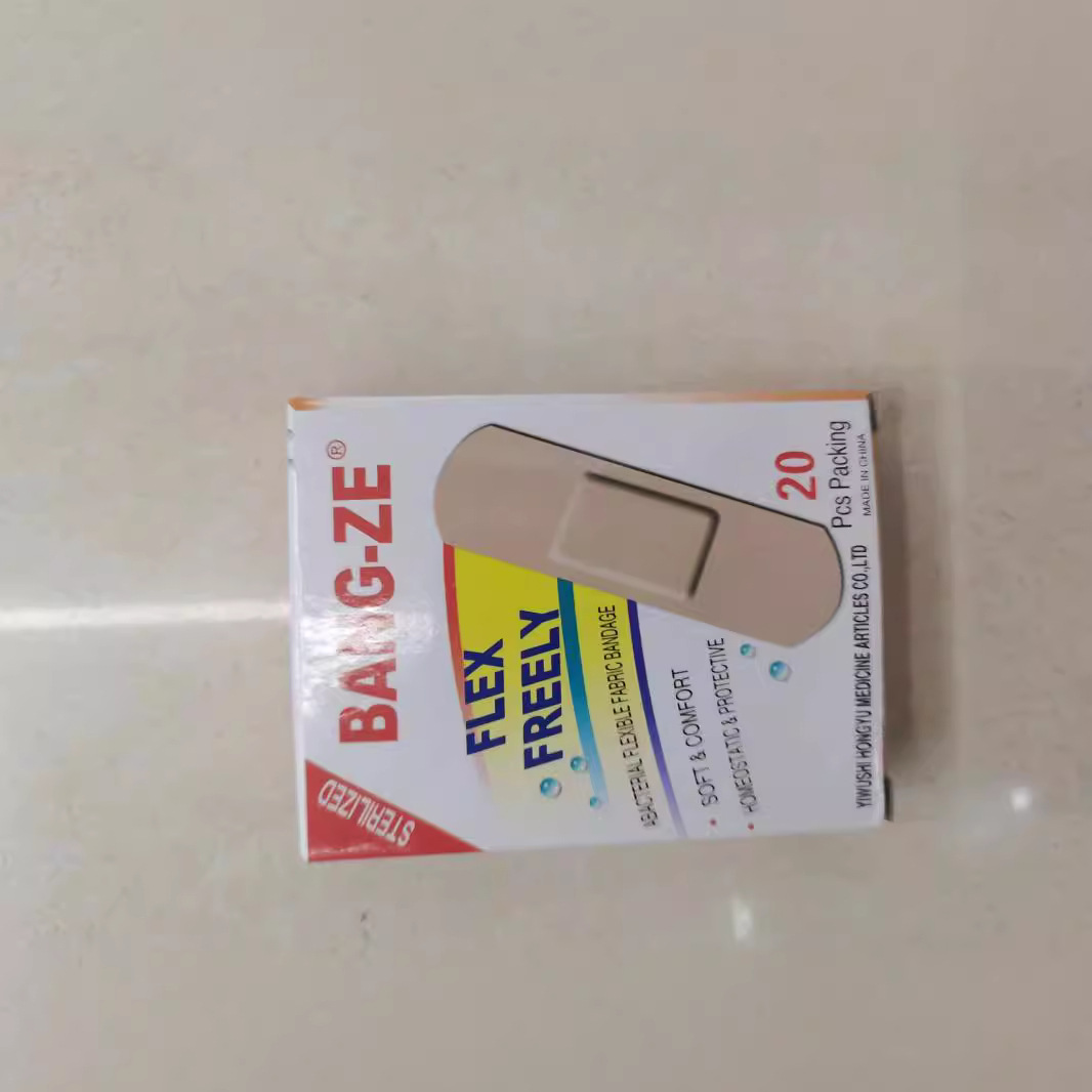 20片肤色平布创可贴   透气创可贴   厂家直销  仅供外贸出口