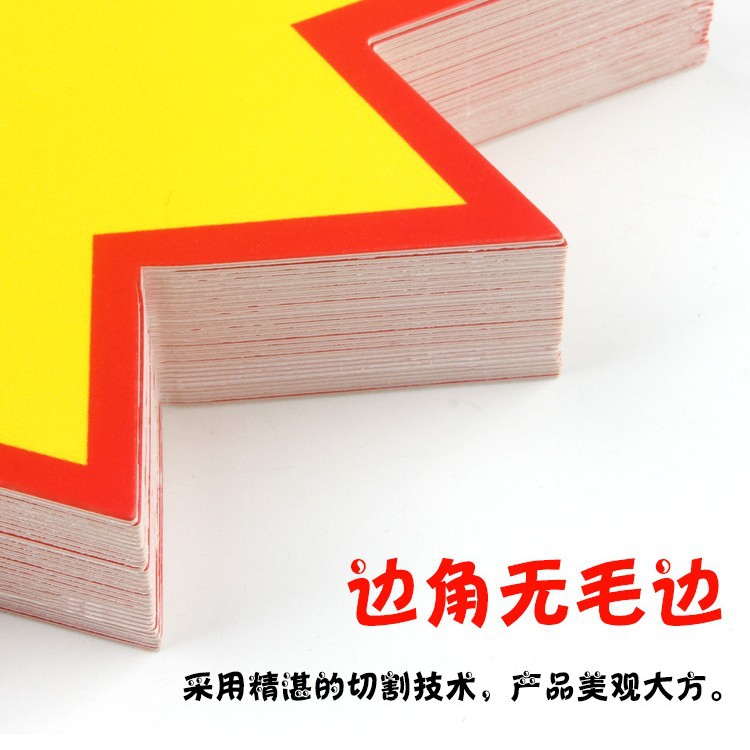 超市标签/练功券/爆炸签/价签/爆炸贴产品图