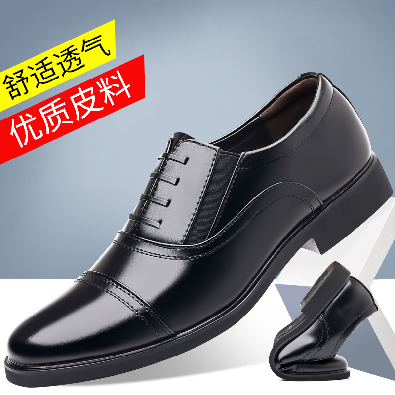 2025春秋新款男士商务正装皮鞋男三接头系带单鞋透气保安皮鞋