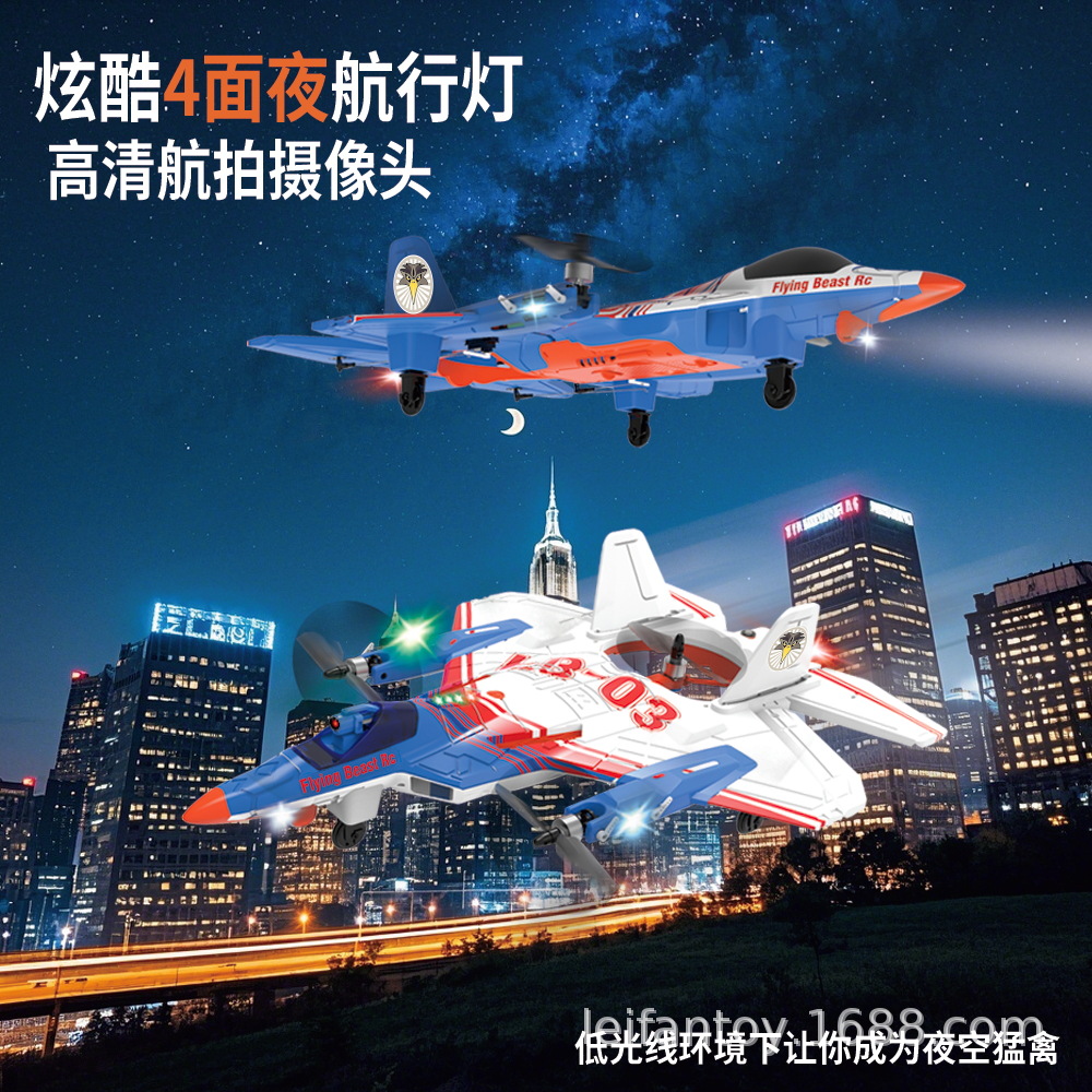 新品遥控无刷高清摄像带屏幕飞机特技玩具遥控泡沫飞机产品图