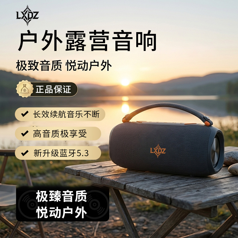 LXdZ's new Bluetooth speaker is a 20W large war drum dual-channel wireless outdoor speaker with an ultra-long standby time and a B40 subwoofer sound system