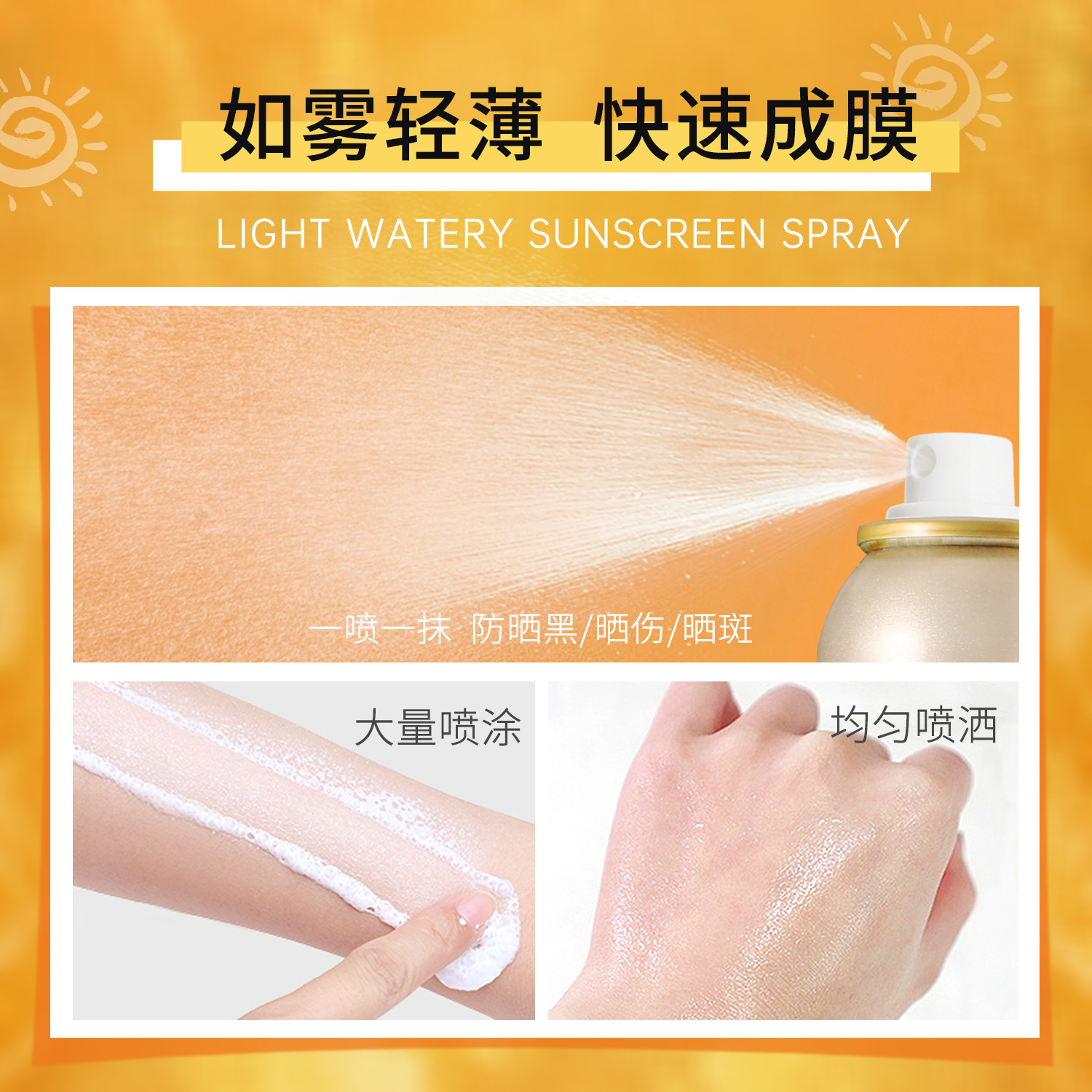 bob's light and water-permeable sunscreen spray hydrates, moisturizes and refreshes. It provides full-body protection against ultraviolet rays outdoors in summer Application Scenario