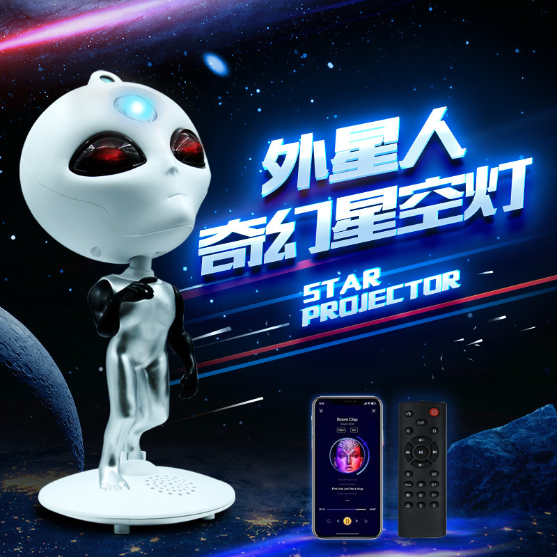 跨境外星人星空投影灯氛围灯蓝牙音响激光灯智能可遥控太空人夜灯
