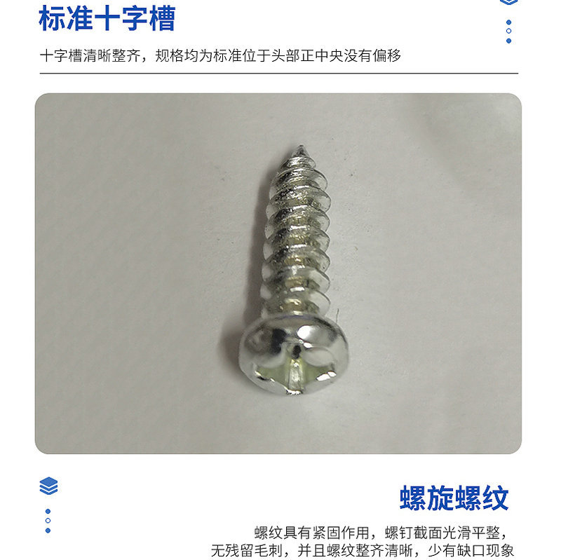 螺钉实物图