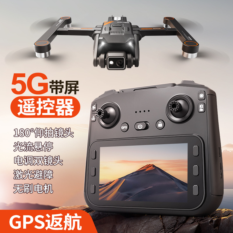 Wholesale of cross-border RG700PRO 4.5-inch screen controlled 5G brushless optical flow laser obstacle avoidance GPS positioning remote control unmanned aerial vehicle details Picture