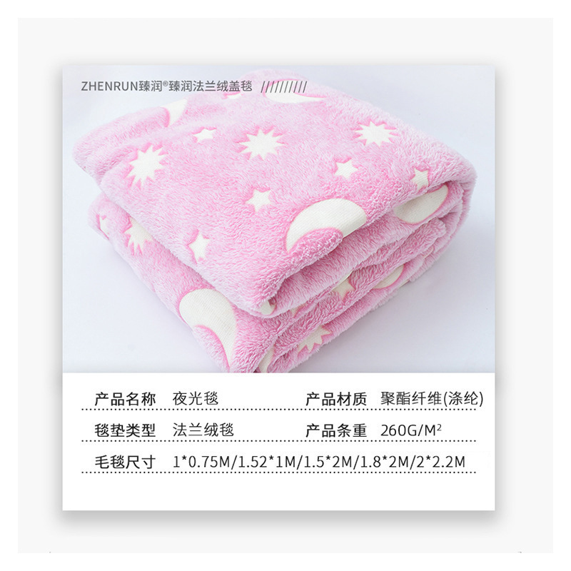夜光毯毛毯双面法兰绒发光毯荧光毯子夏季办公室空调被毯儿童盖毯白底实物图