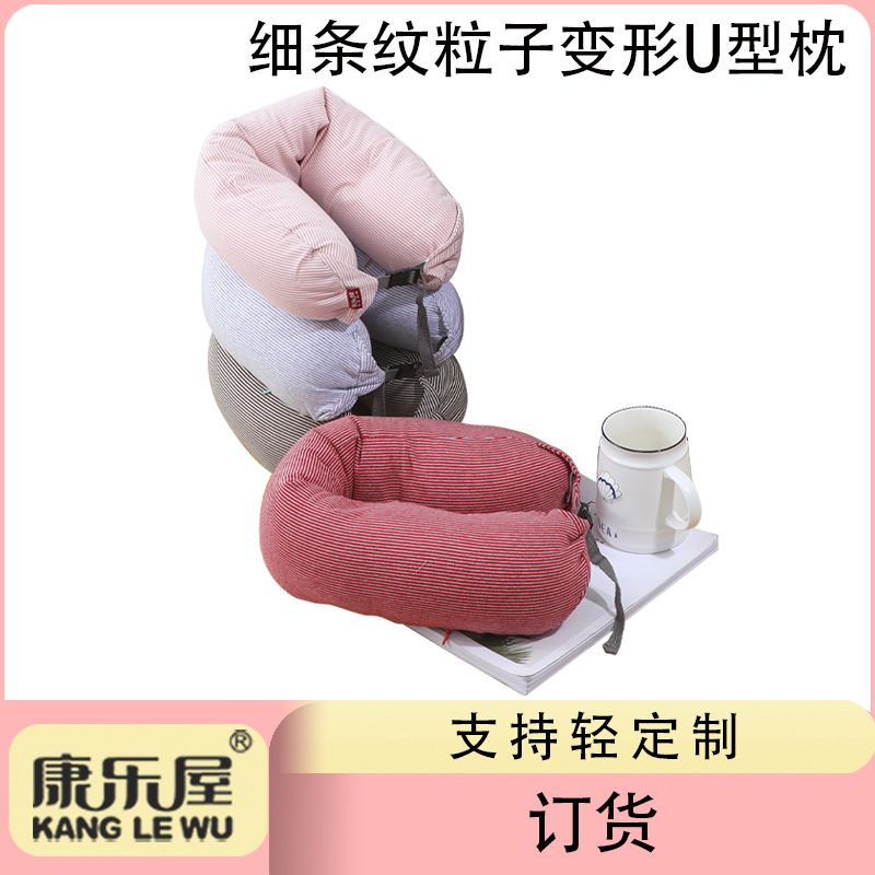 Fine-striped foam deformed particle U-shaped pillow, simple neck pillow from Kanglewu, office, travel and airplane neck pillow order