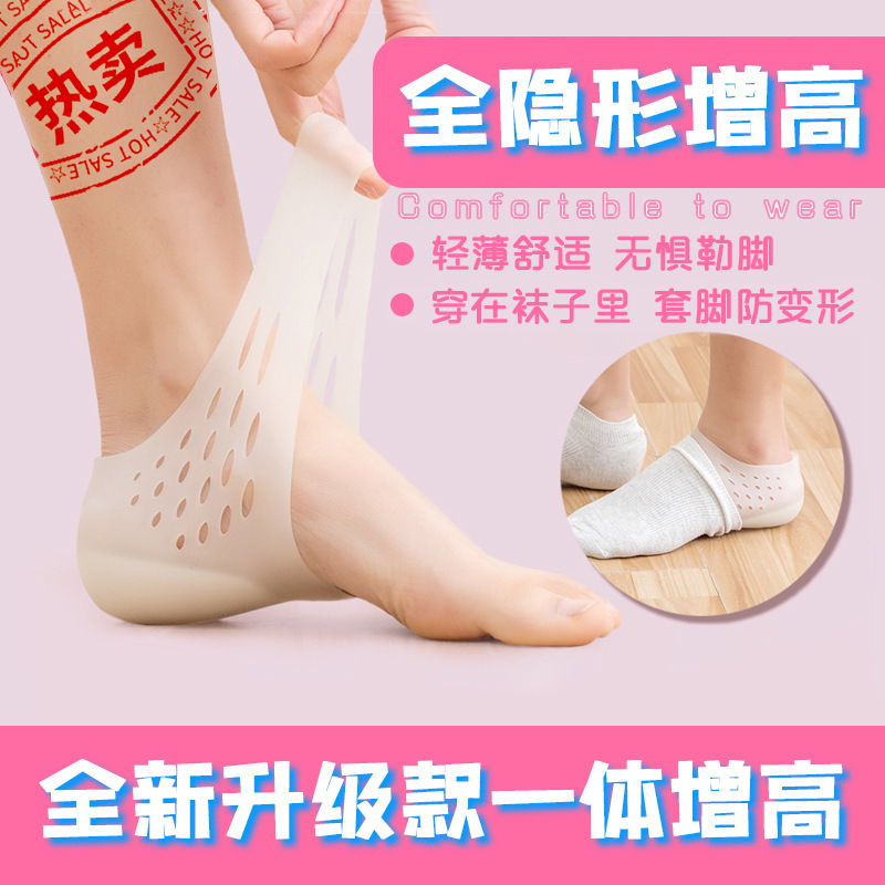 The inner height-increasing insole is a hidden 4.5cm silicone bionic heel cover for both men and women. It is a semi-padded sock that is invisible and a popular height-increasing pad Specification image