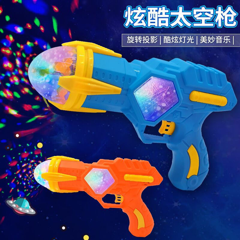 太空投影枪大号声光电动枪仿真音乐枪儿童男孩玩具夜市地摊批发