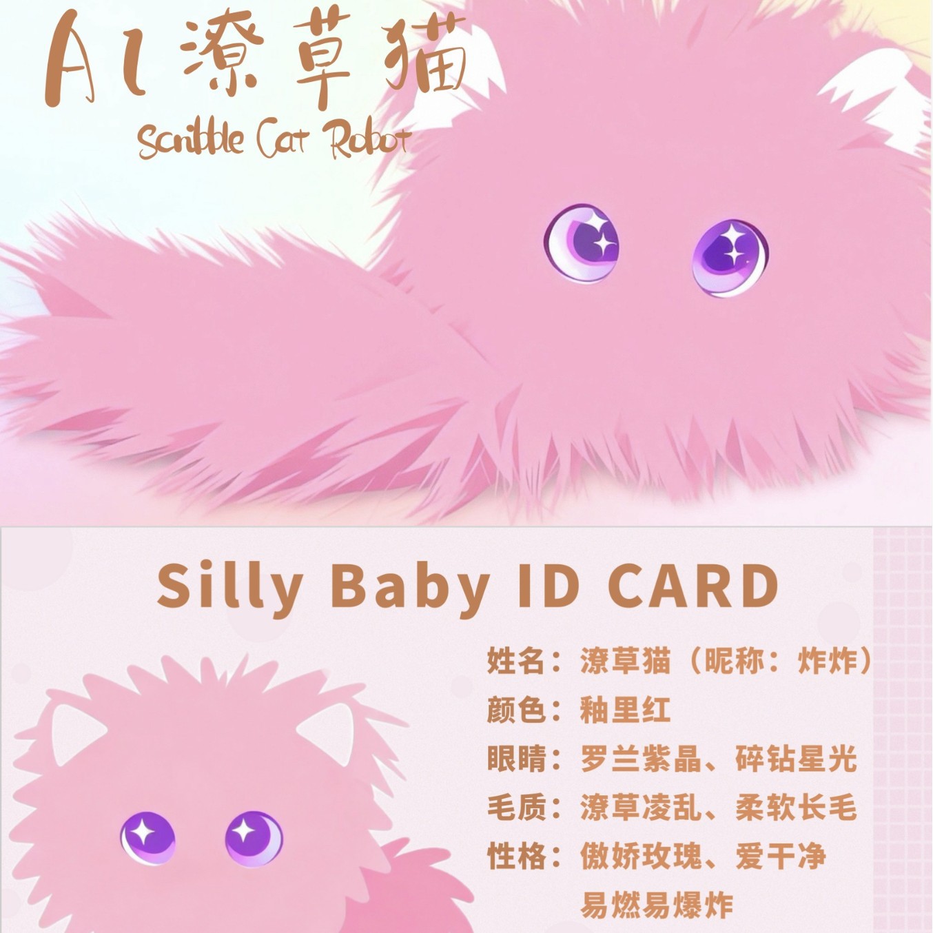 Cross-border new products: AI toys, intelligent dialogue, companionship, plush toys, sloppy cat pendants, dolls, and dolls from the source Application Scenario