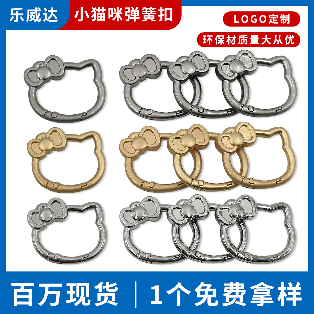 可爱蝴蝶结小猫咪弹簧扣异形饰品diy配件连接环钥匙扣手机链挂饰