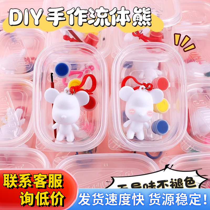 diy流体暴力熊钥匙扣 抖音手工q版彩绘 网红挂件装饰品材料包手工图