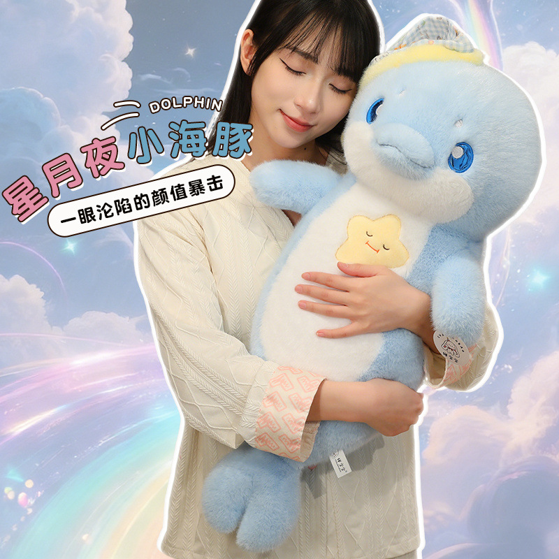Cute star and moon night little dolphin doll Plush toy doll, bed lullaby and companion doll pillow wholesale Specification image