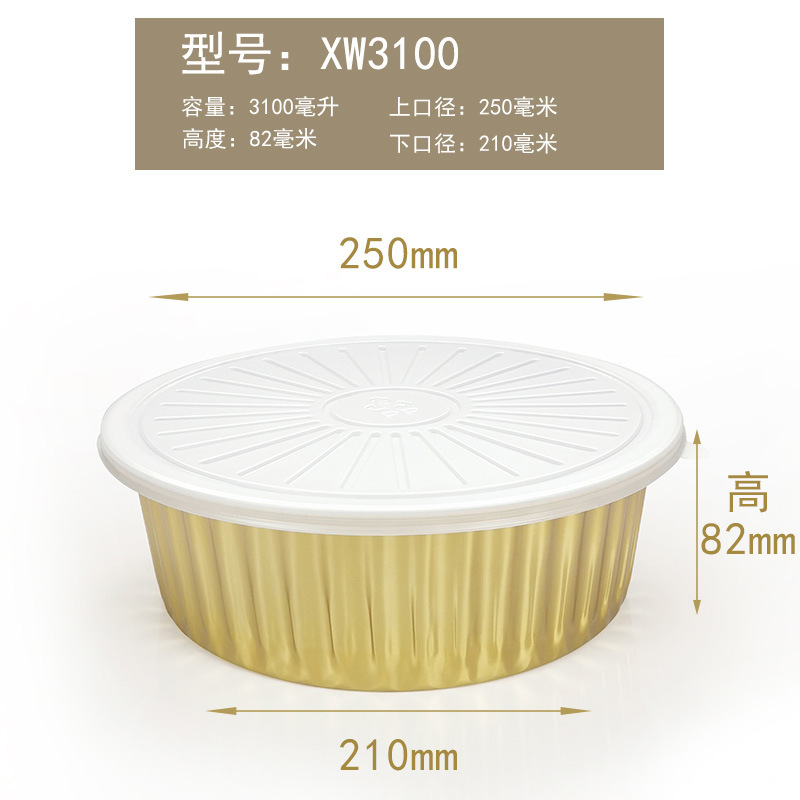 金色锡纸盒预制菜包装盒明火圆形长方形铝箔一次性餐盒外卖打包盒