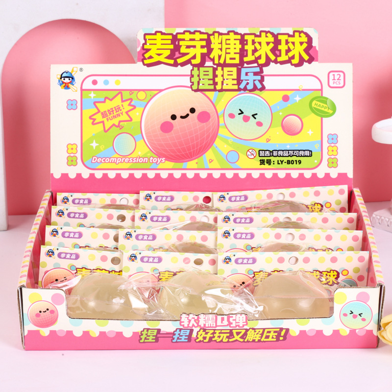 麦芽糖捏捏乐慢回弹减压玩具捏捏球TPR发泄球解压球创意捏捏乐