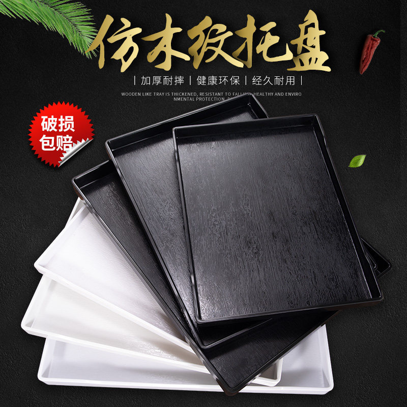 塑料托托盘长方形酒店宾馆客房北欧茶盘水杯托托盘洗漱用品收纳