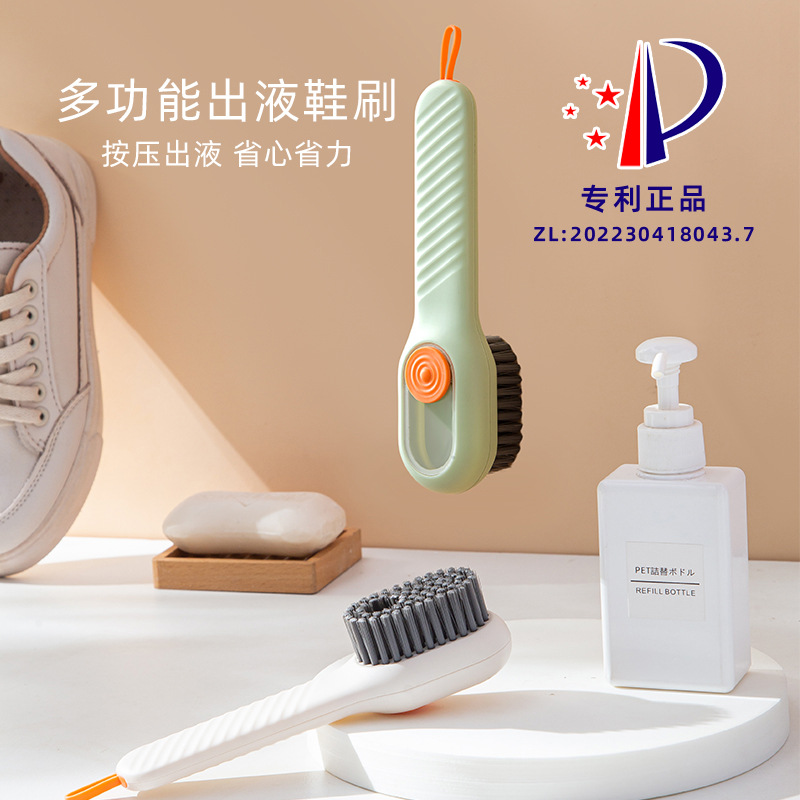 加液鞋刷家用按压出液洗鞋子刷鞋工具按压式软毛衣物清洁刷升级款