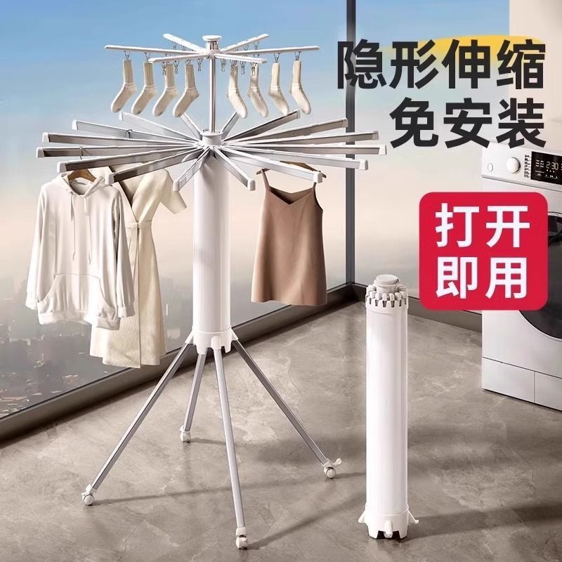 Best-selling octopus folding clothes drying rack, balcony home floor-standing multi-functional mobile clothes drying rack, a perfect tool for drying quilts