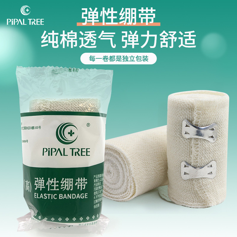 红十字会高弹性平纹绷带纯棉固定包扎培训弹力绷带运动绷带棉氨纶