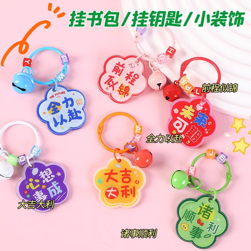 The creative acrylic word sign keychain is exquisite and cute, with a good meaning of peace and joy. It is a bag pendant and a cute accessory Application Scenario