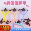 The poop slingshot is a stress-relieving and prank poop toy, a venting tool, a funny, novel and quirky gift for both children and adults details Picture