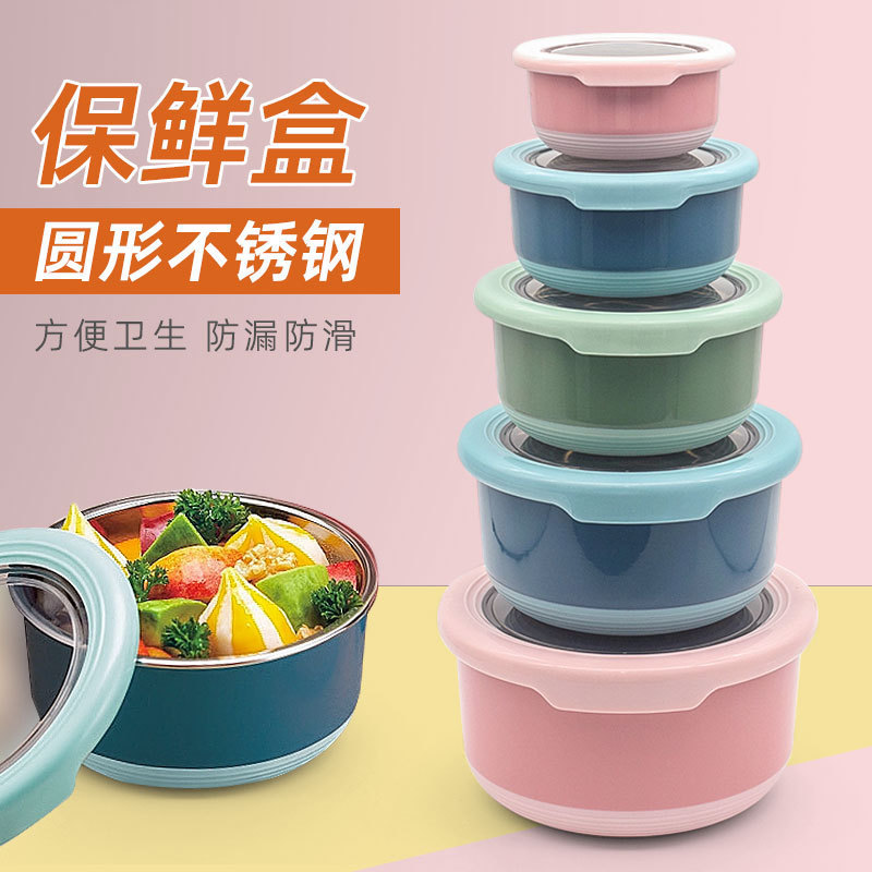 圆形不锈钢保鲜盒带盖饭盒便当盒厨房食物密封冰箱冷冻冷藏保鲜碗产品图