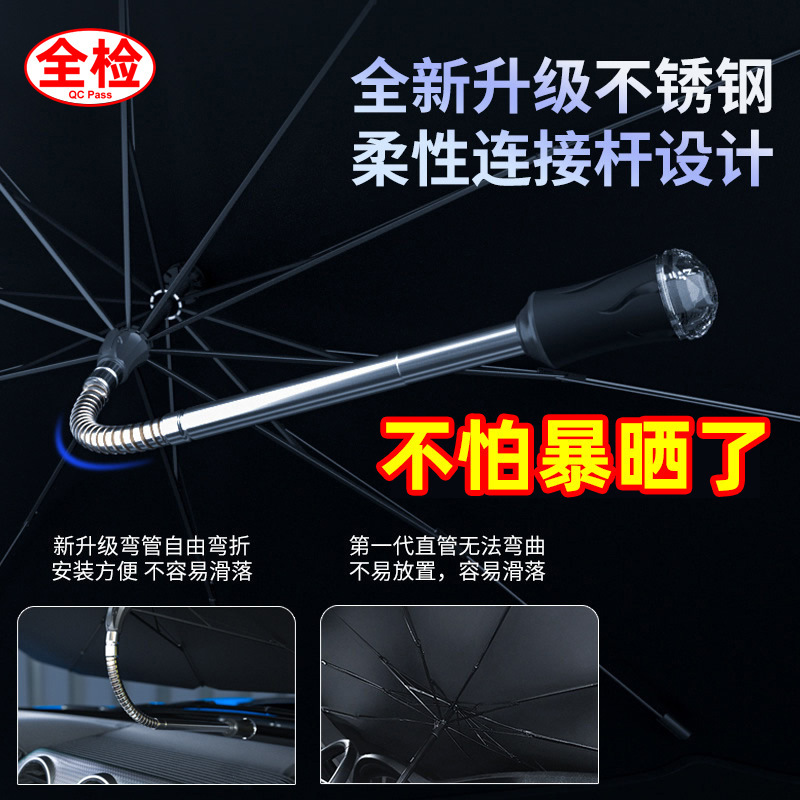 汽车遮阳伞批发车用前挡风玻璃遮阳挡伸缩折叠太阳挡防晒细节图