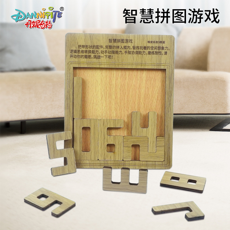 丹妮奇特10级难度烧脑拼图木质异形拼图拼板儿童益智玩具图
