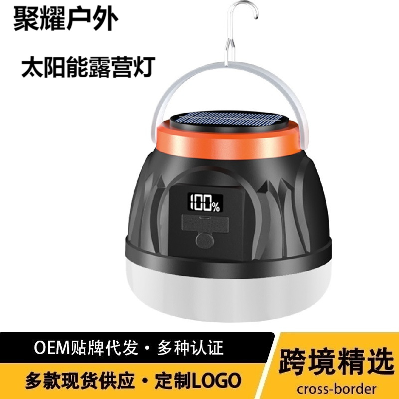户外太阳能充电球泡灯多功能防水野营灯地摊夜市灯应急充电露营灯