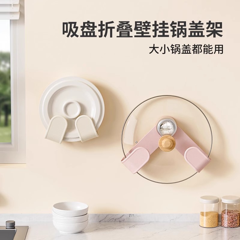 Cream suction cup pot lid rack, kitchen multi-functional cutting board storage rack, adjustable household wall-mounted storage rack without drilling holes details Picture