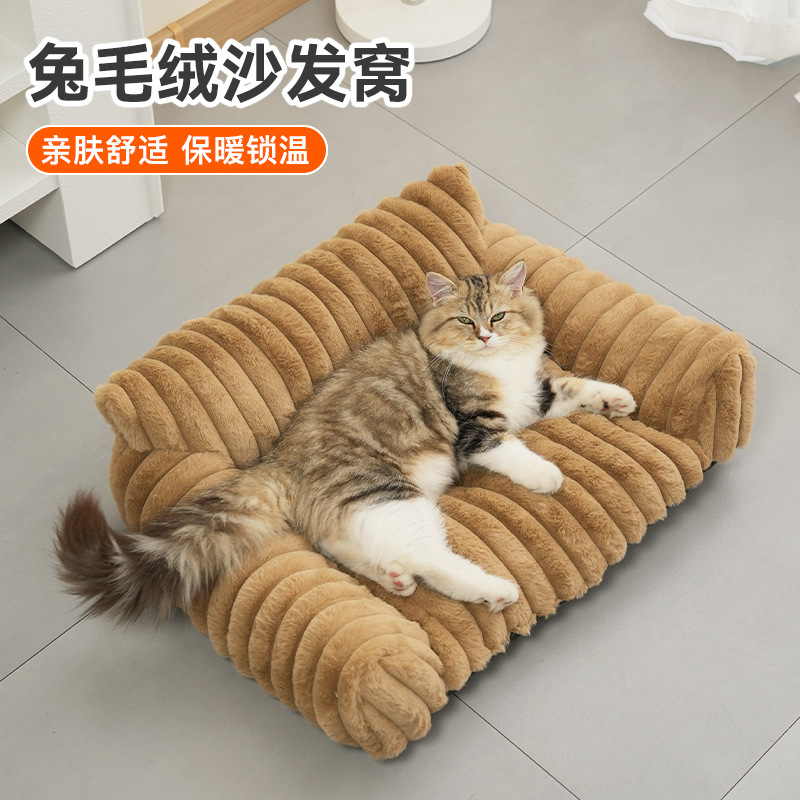 新款猫窝兔毛绒宠物沙发窝四季通用款冬季狗垫子保暖沙发窝垫猫床