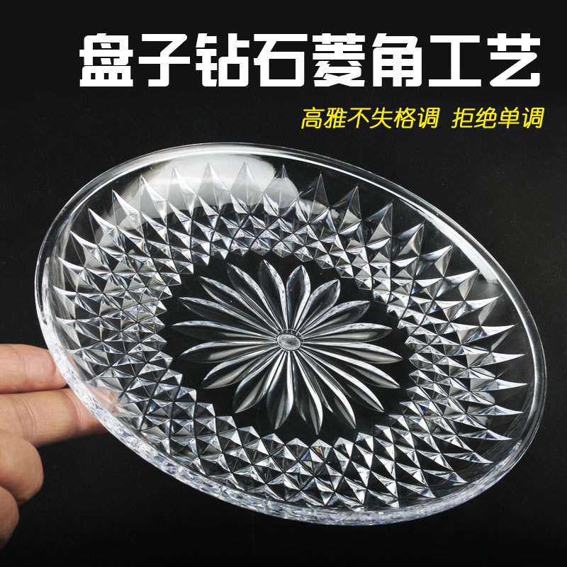 Transparent fruit plate with cover, transparent KTV and bar snack plate, plastic candy plate, creative commercial dust-proof vegetable cover, tavern snack storage tray, club guest snack storage plate, commercial snack dust-proof plating vessel details Picture