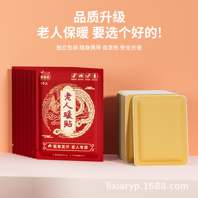 暖宫贴/暖宝宝贴卡通/暖贴/暖宝宝学生冬季可爱/膏药贴细节图