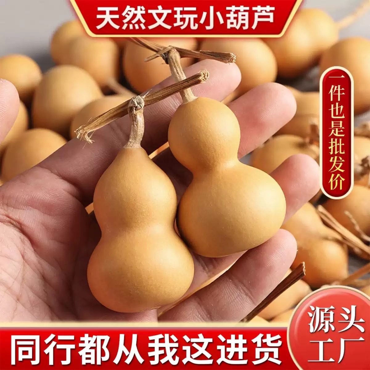 2026 New Natural gourd Fine cultural playthings, hand-twisted small gourd handicrafts, wholesale from American gourd manufacturers