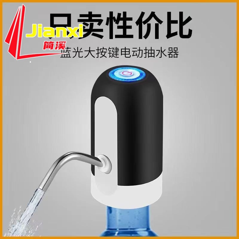 电动吸水器抽水器桶装水自动上水器小型饮水机水桶纯净水抽水酒泵