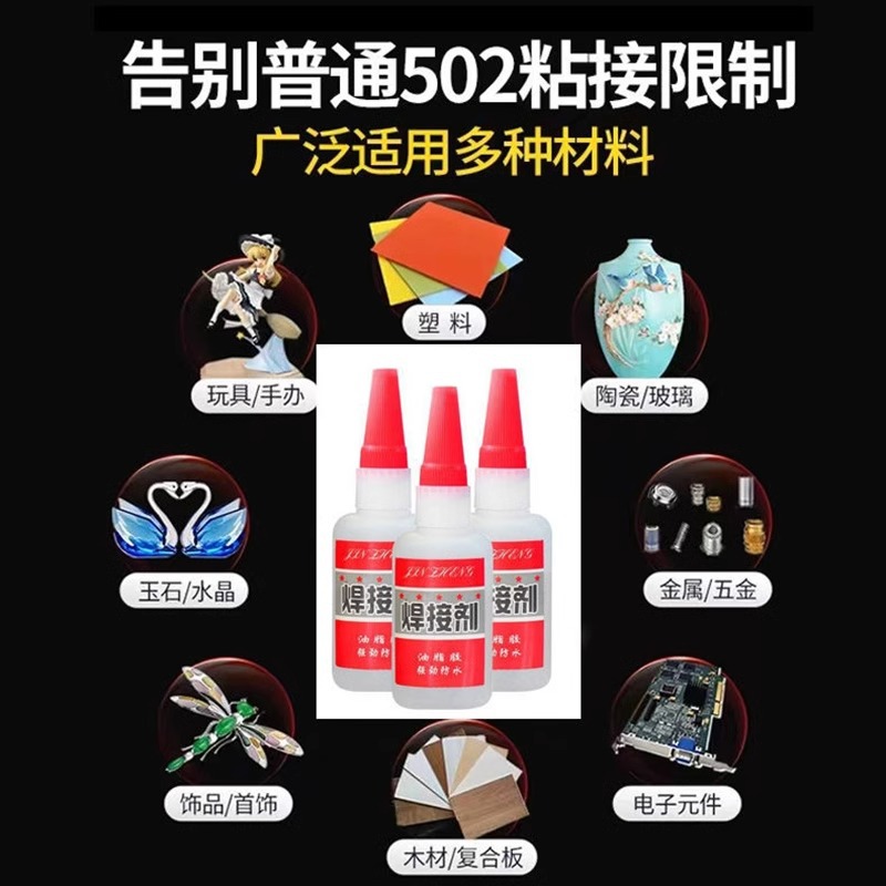 E600 all-purpose rubber, water bottle, strong adhesive, AB glue, 500g size, waterproof and moisture-proof Application Scenario